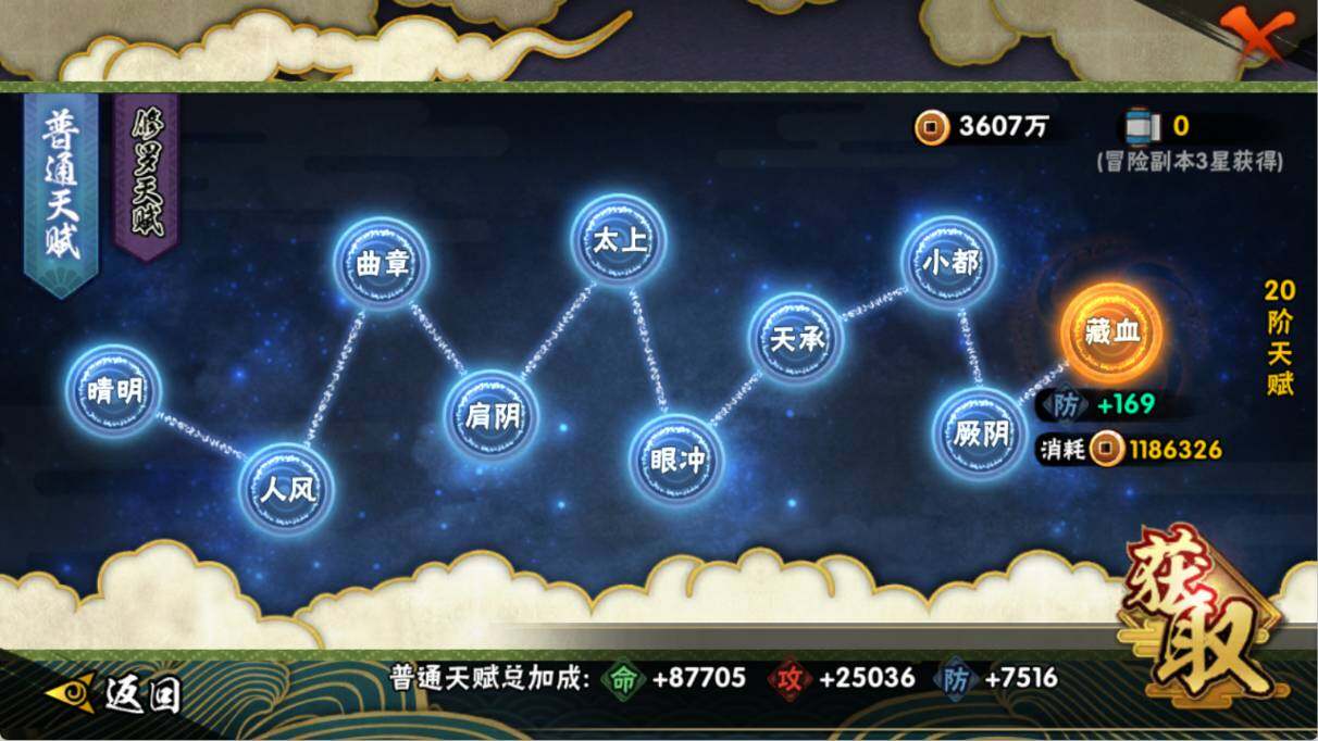 HYEY411368火影忍者账号详情图7 HYEY411368火影忍者账号详情图7