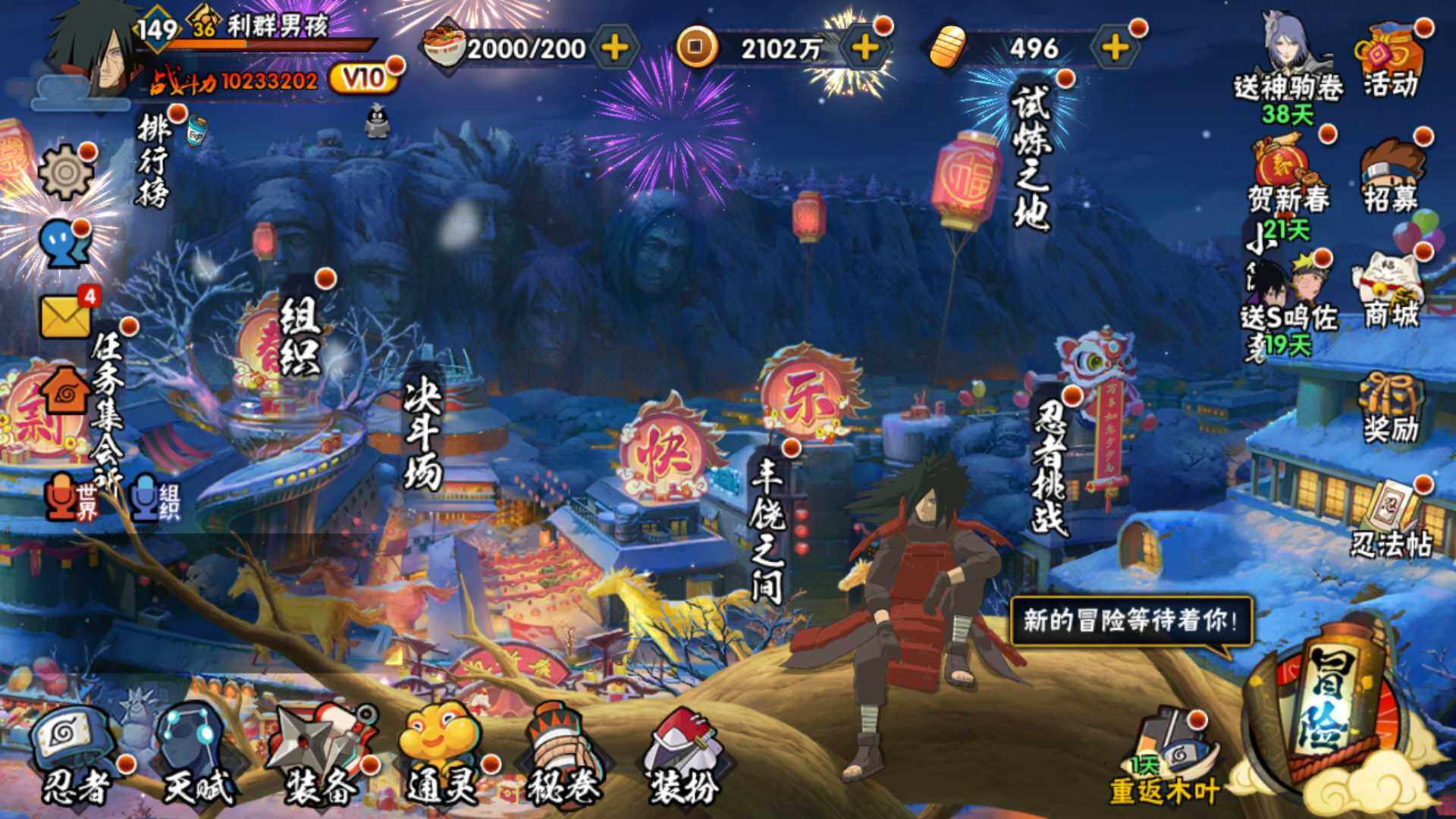 HYLFY411318火影忍者账号详情图3