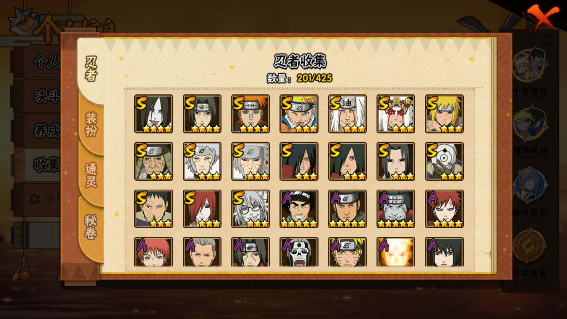 HYLFY411318火影忍者账号详情图5