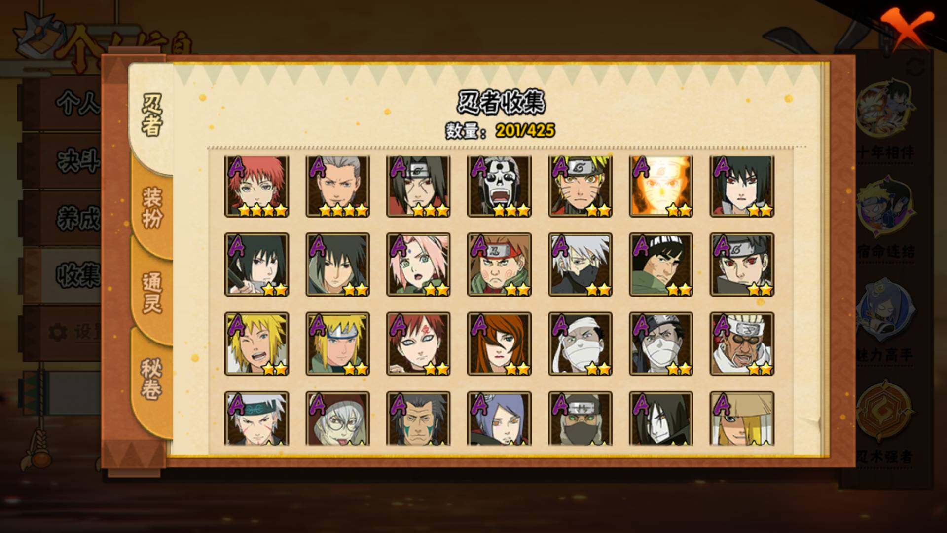 HYLFY411318火影忍者账号详情图6