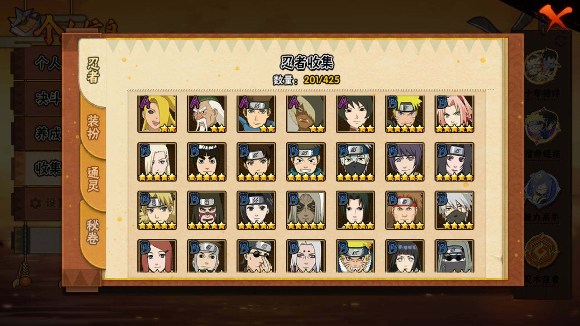 HYLFY411318火影忍者账号详情图7