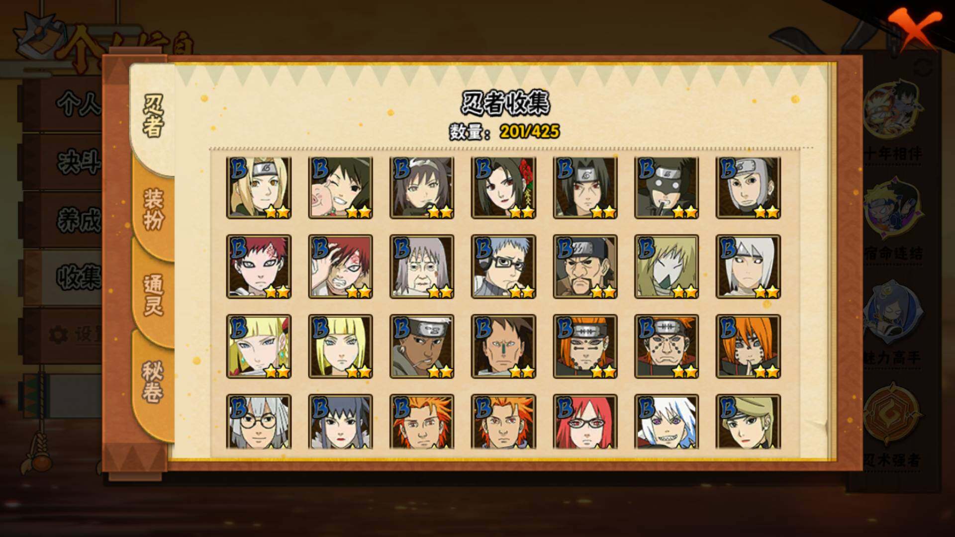 HYLFY411318火影忍者账号详情图9