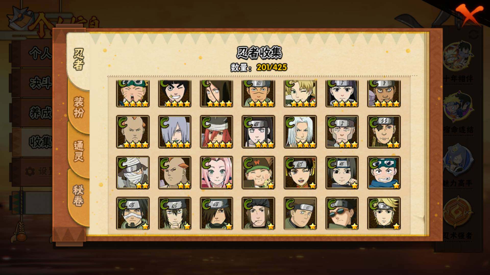 HYLFY411318火影忍者账号详情图11