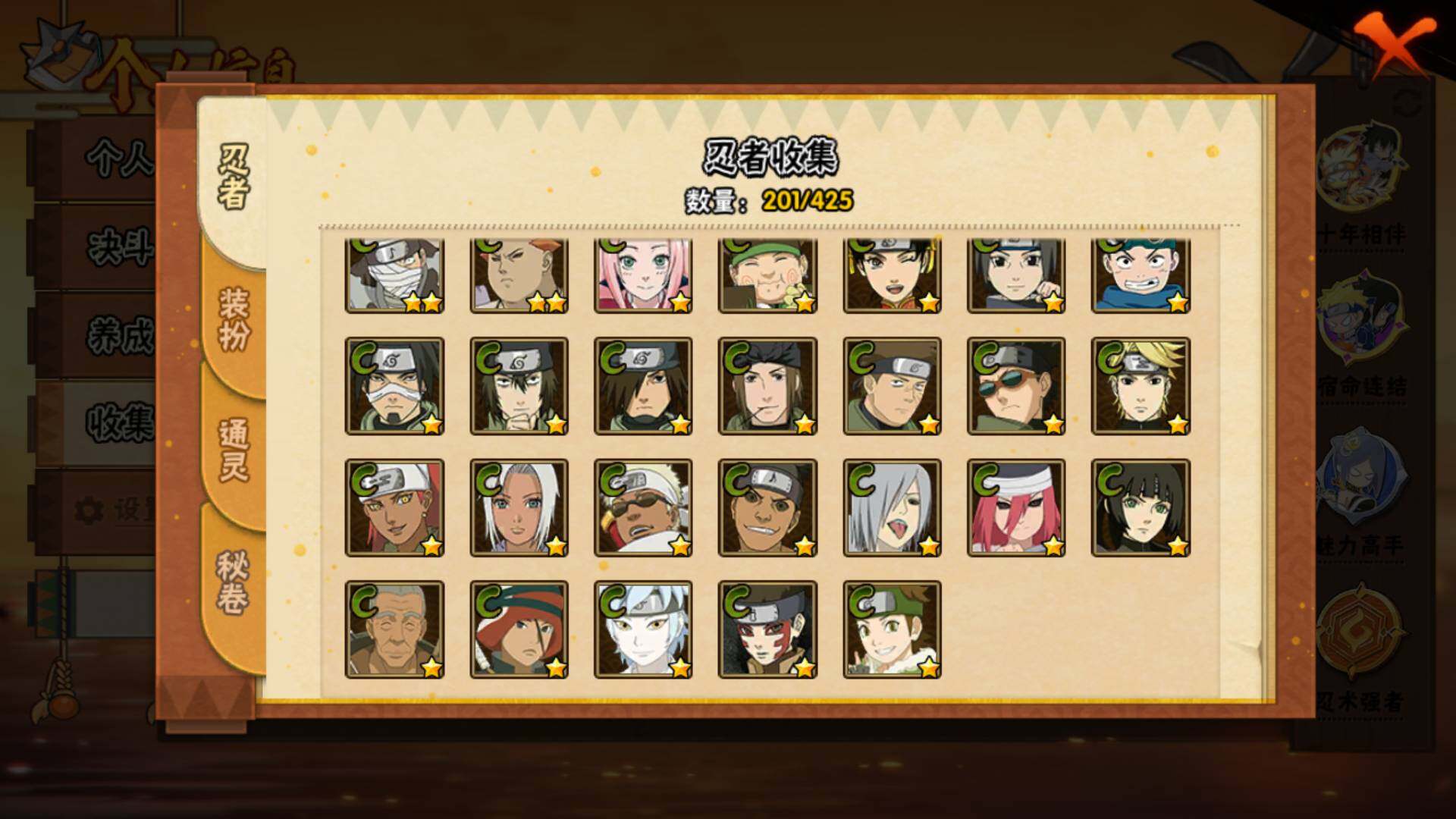 HYLFY411318火影忍者账号详情图12