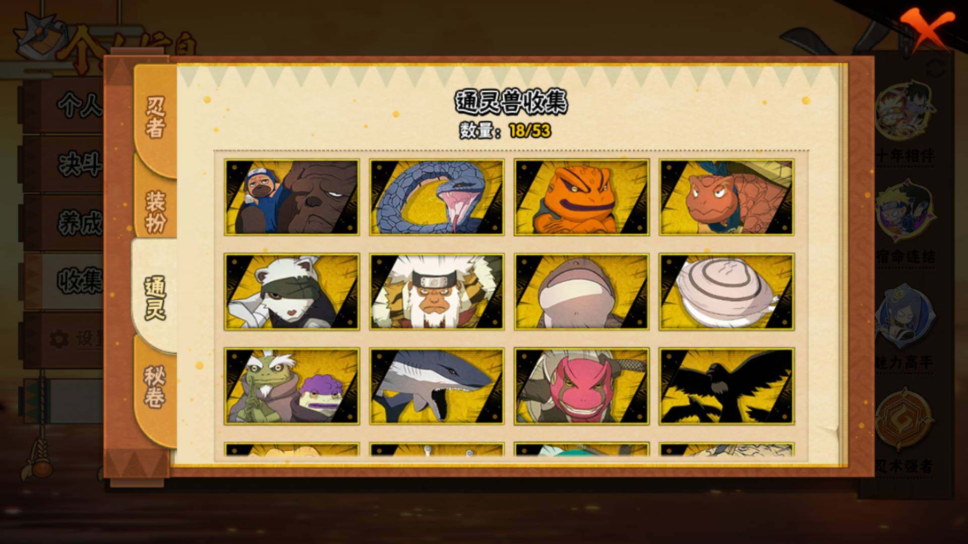 HYLFY411318火影忍者账号详情图13