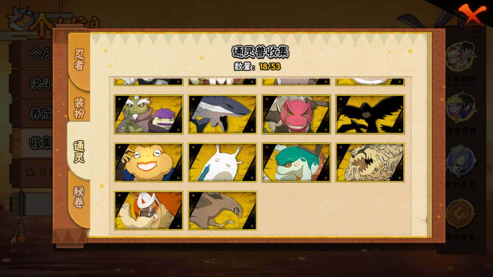 HYLFY411318火影忍者账号详情图14