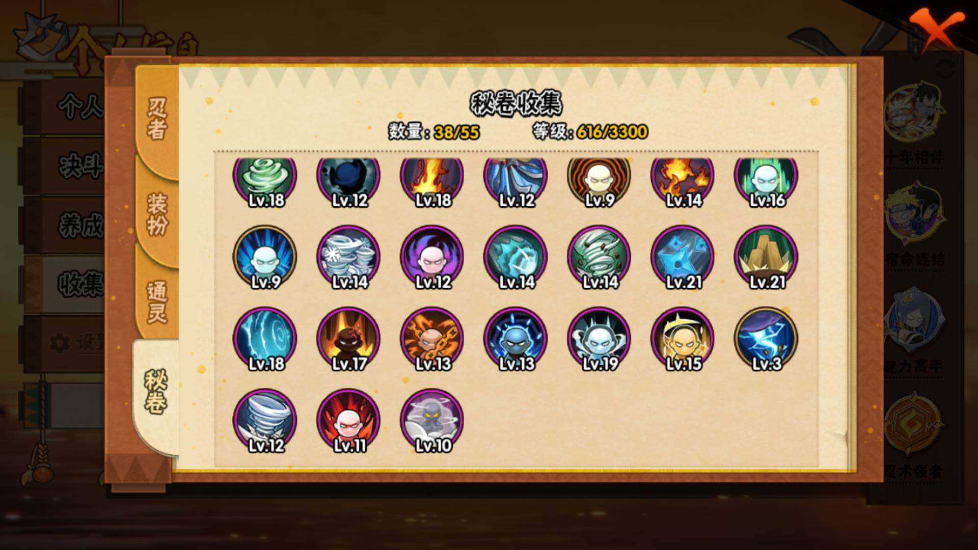 HYLFY411318火影忍者账号详情图16