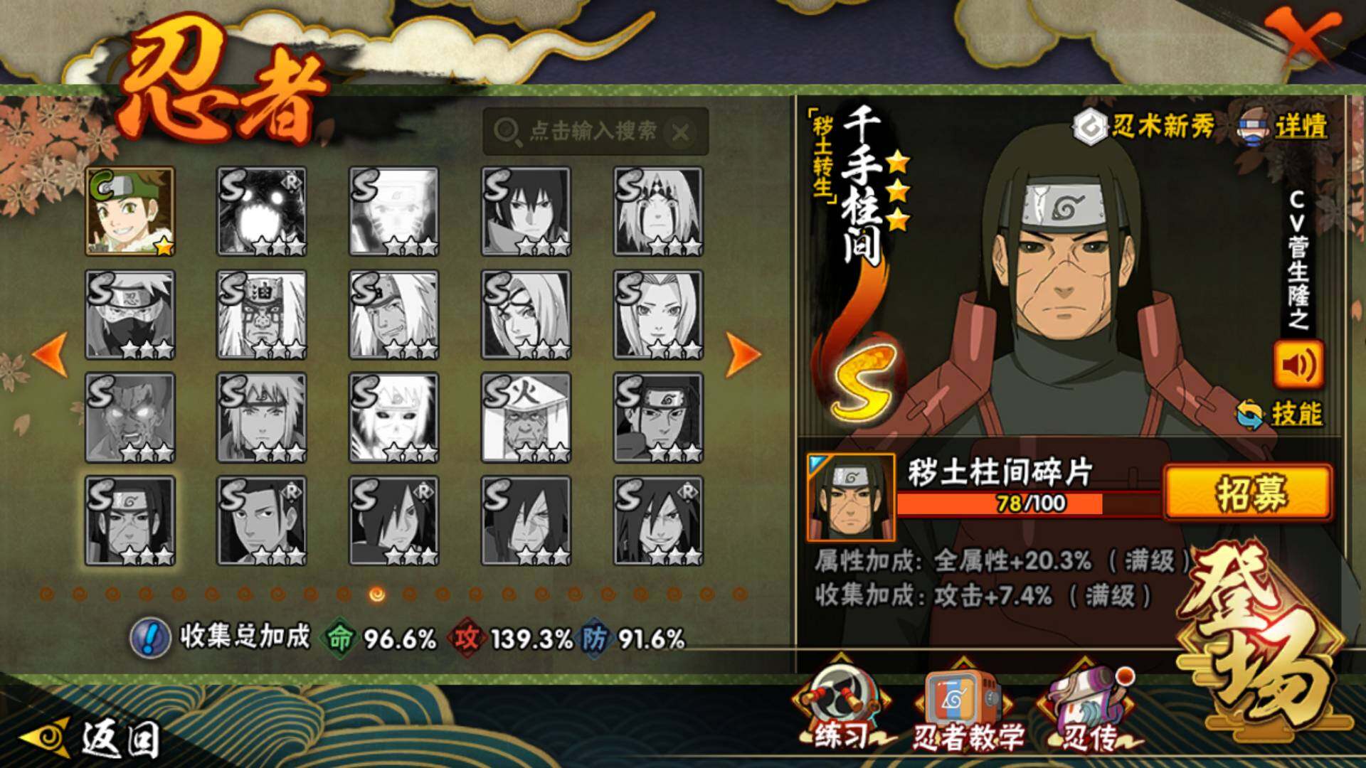 HYLFY411318火影忍者账号详情图17