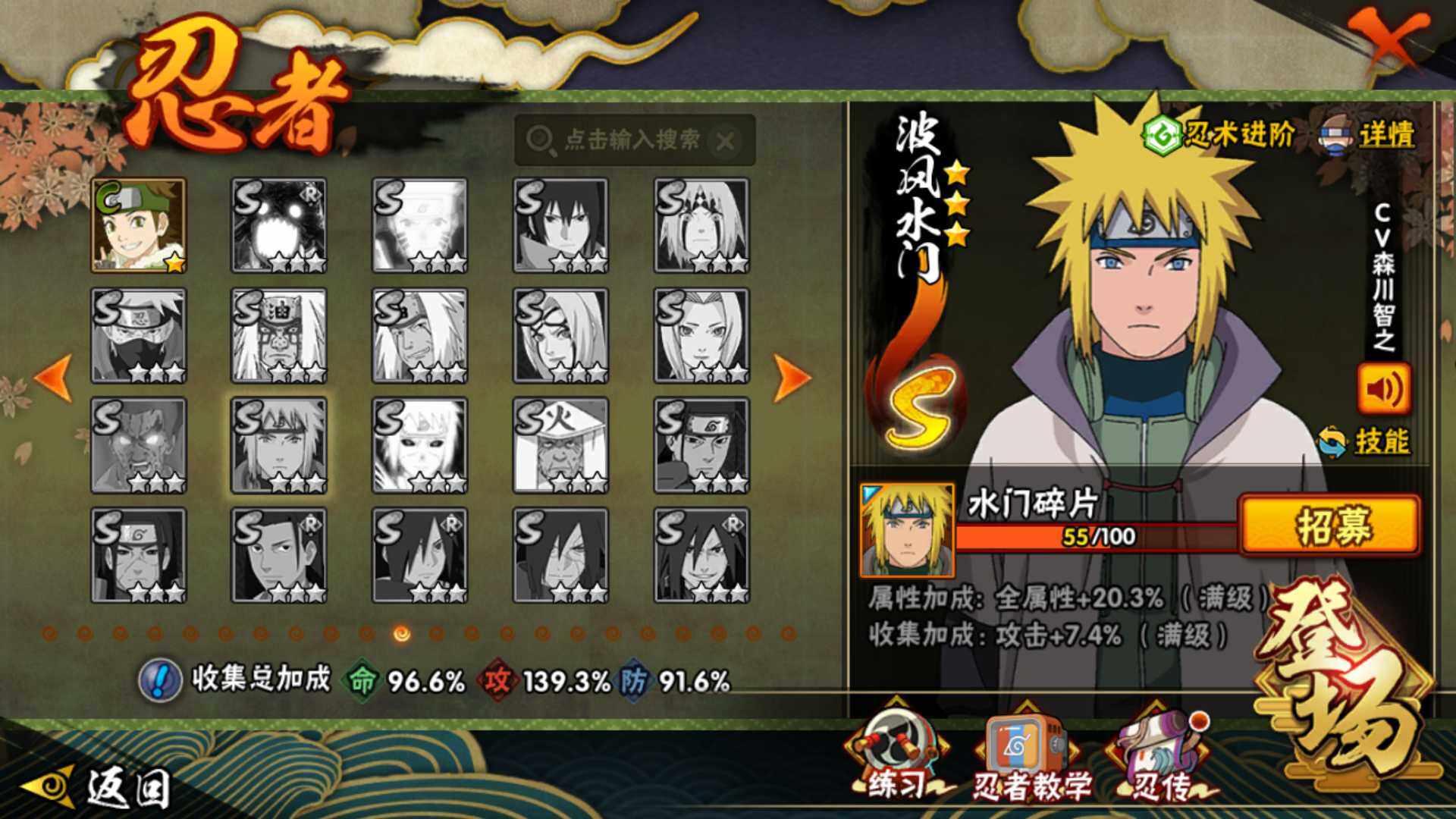 HYLFY411318火影忍者账号详情图18