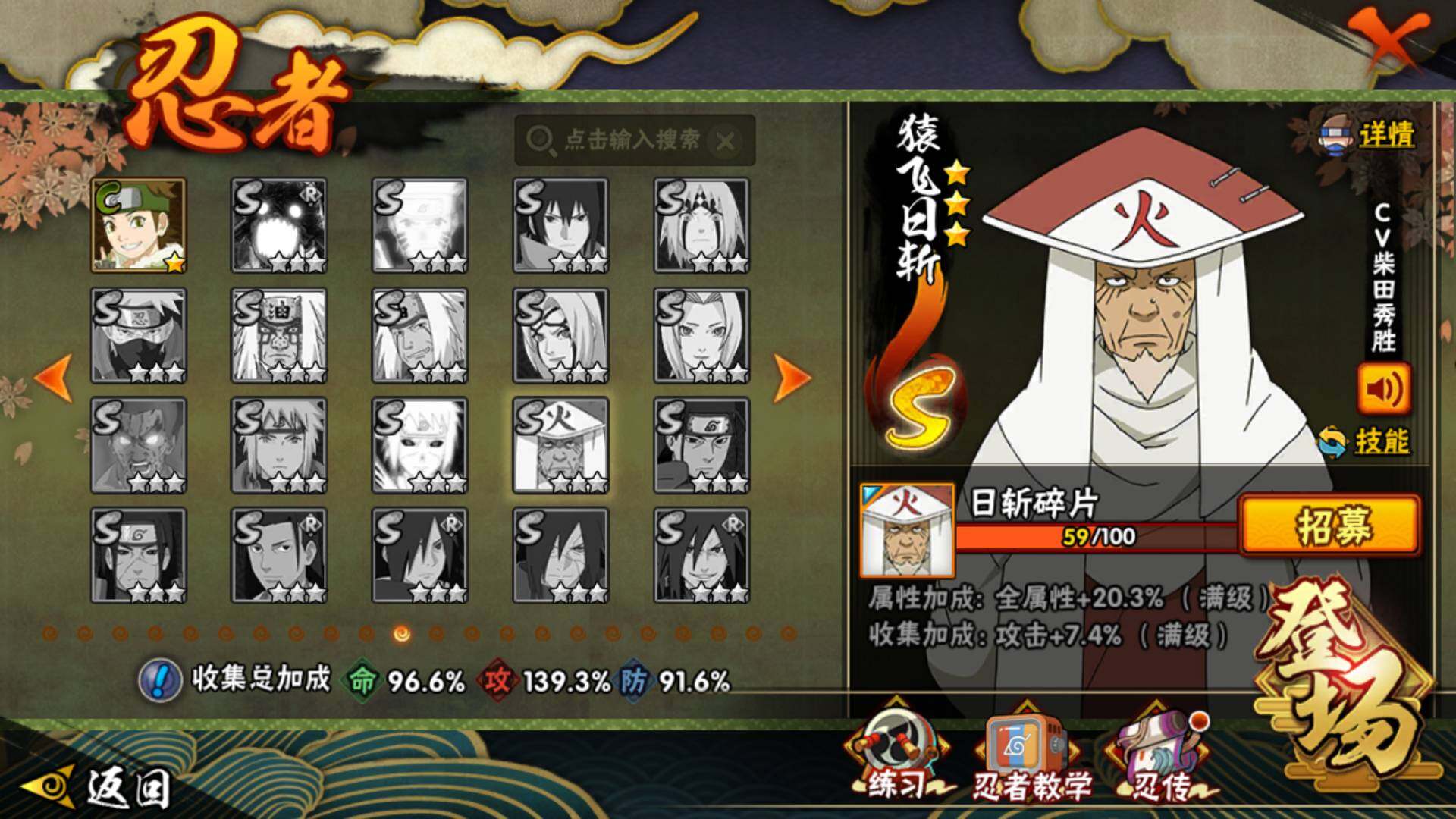 HYLFY411318火影忍者账号详情图19