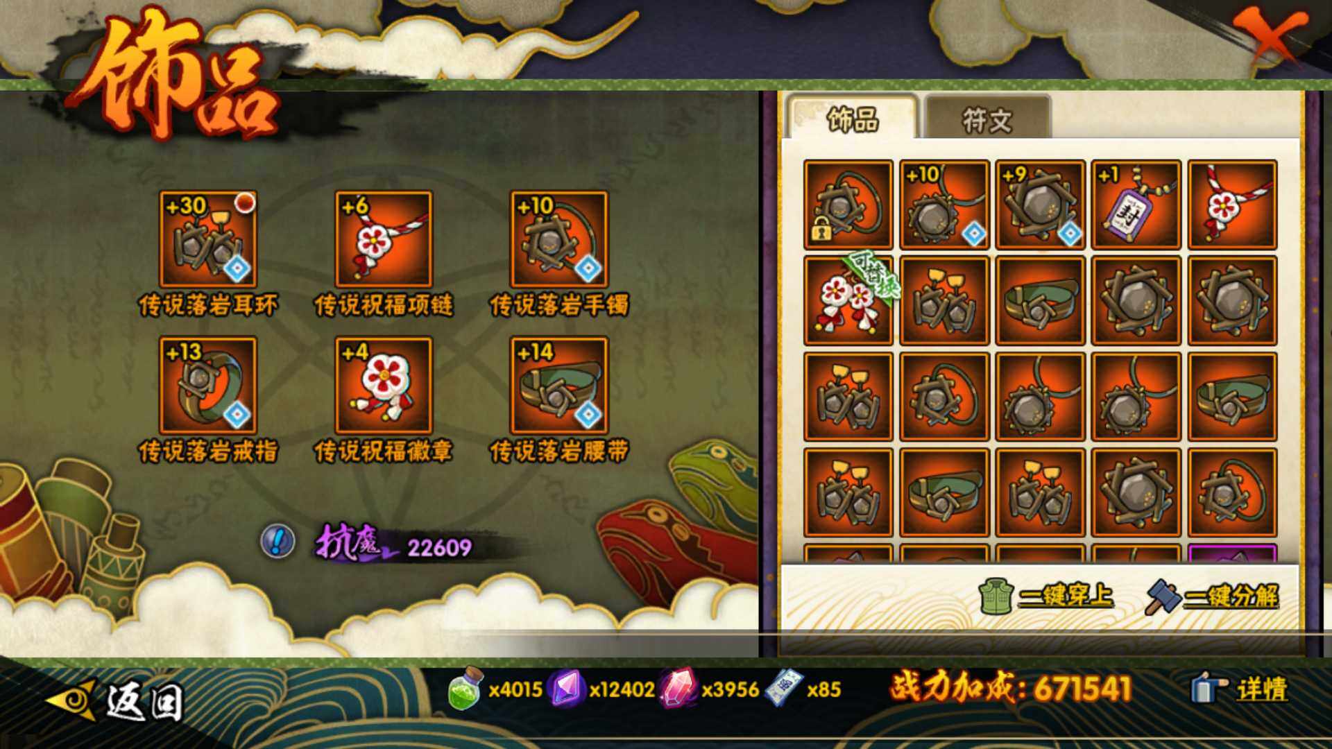 HYLFY411318火影忍者账号详情图21