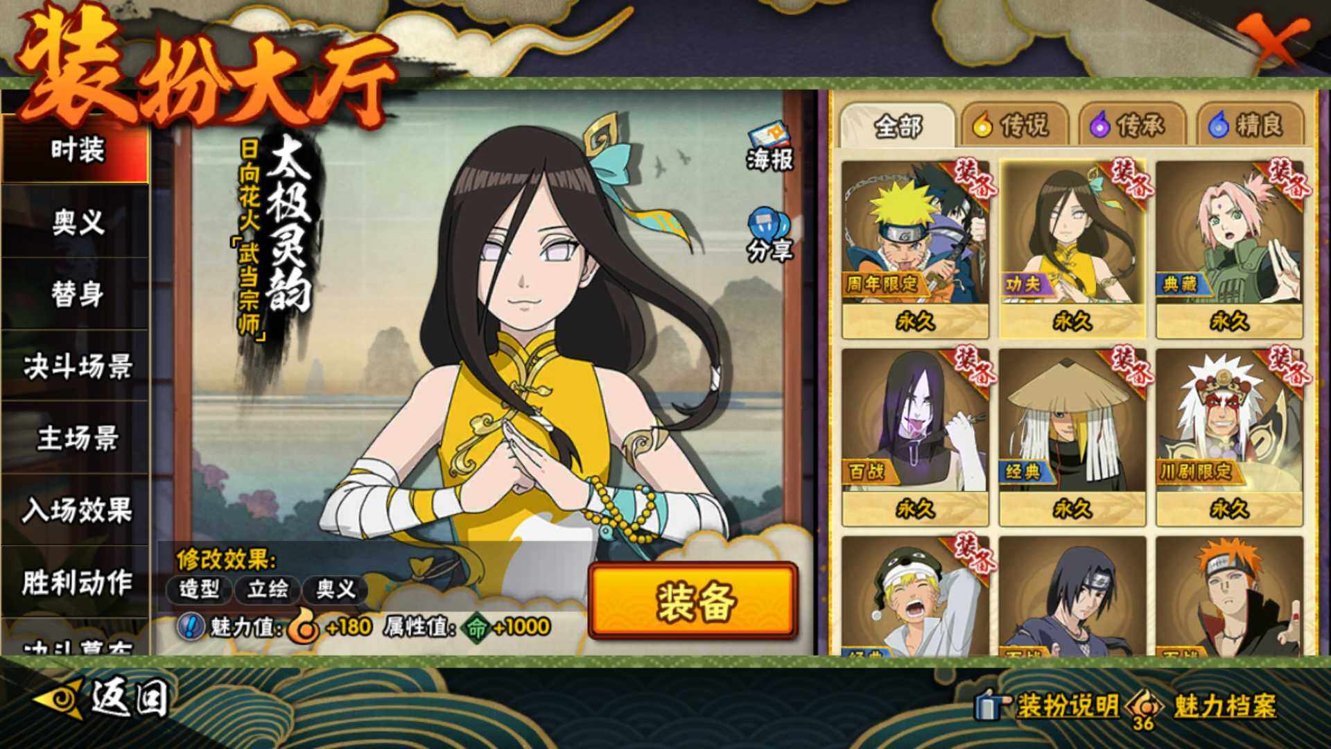 HYLFY411318火影忍者账号详情图23