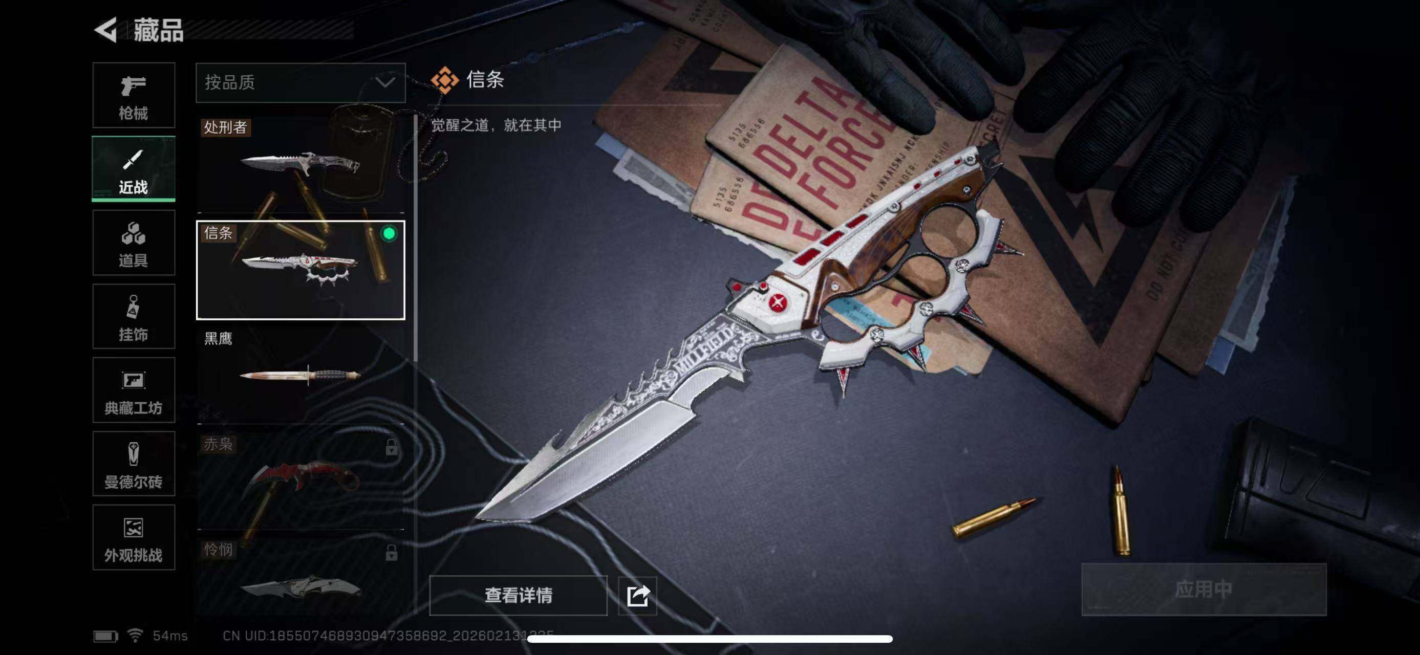 SJZCMW451613三角洲行动账号详情图7