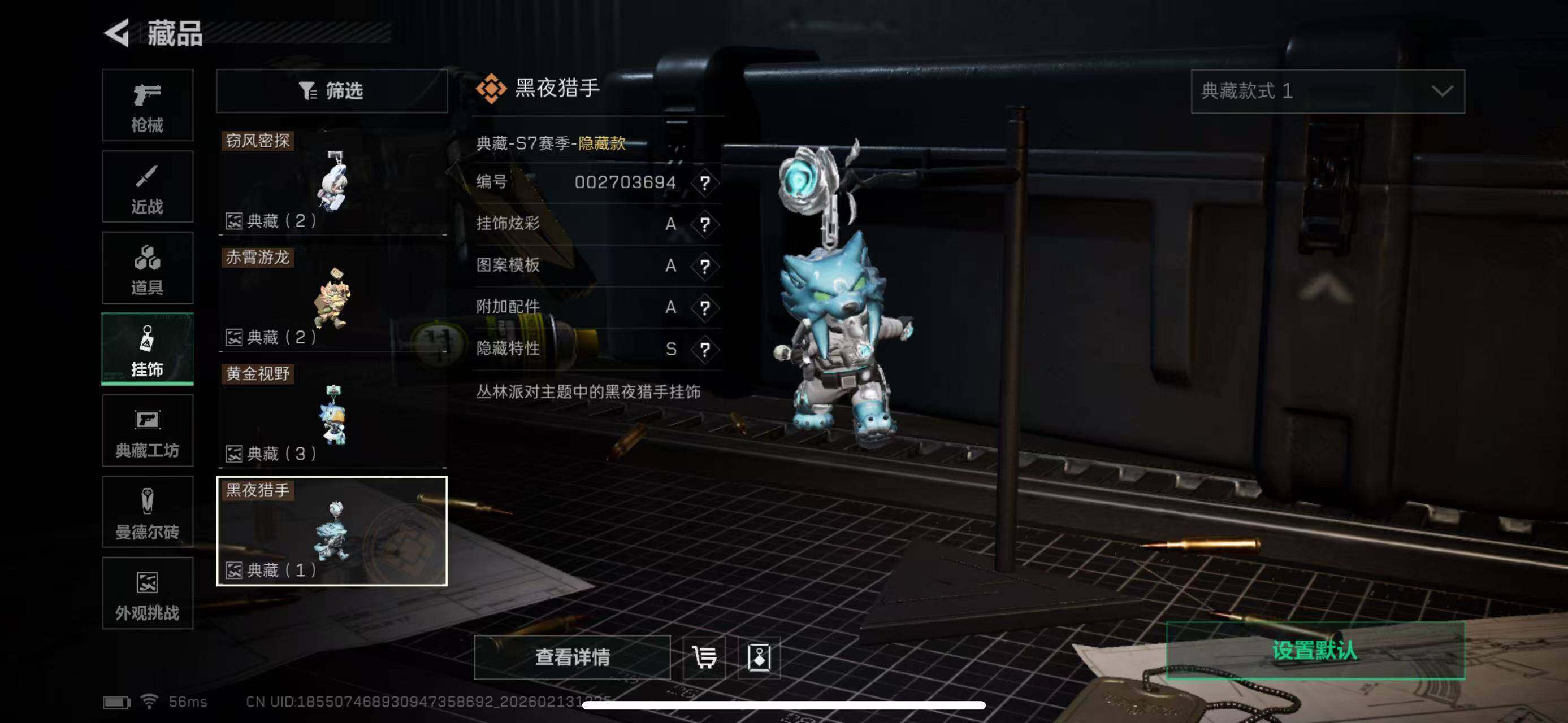 SJZCMW451613三角洲行动账号详情图8