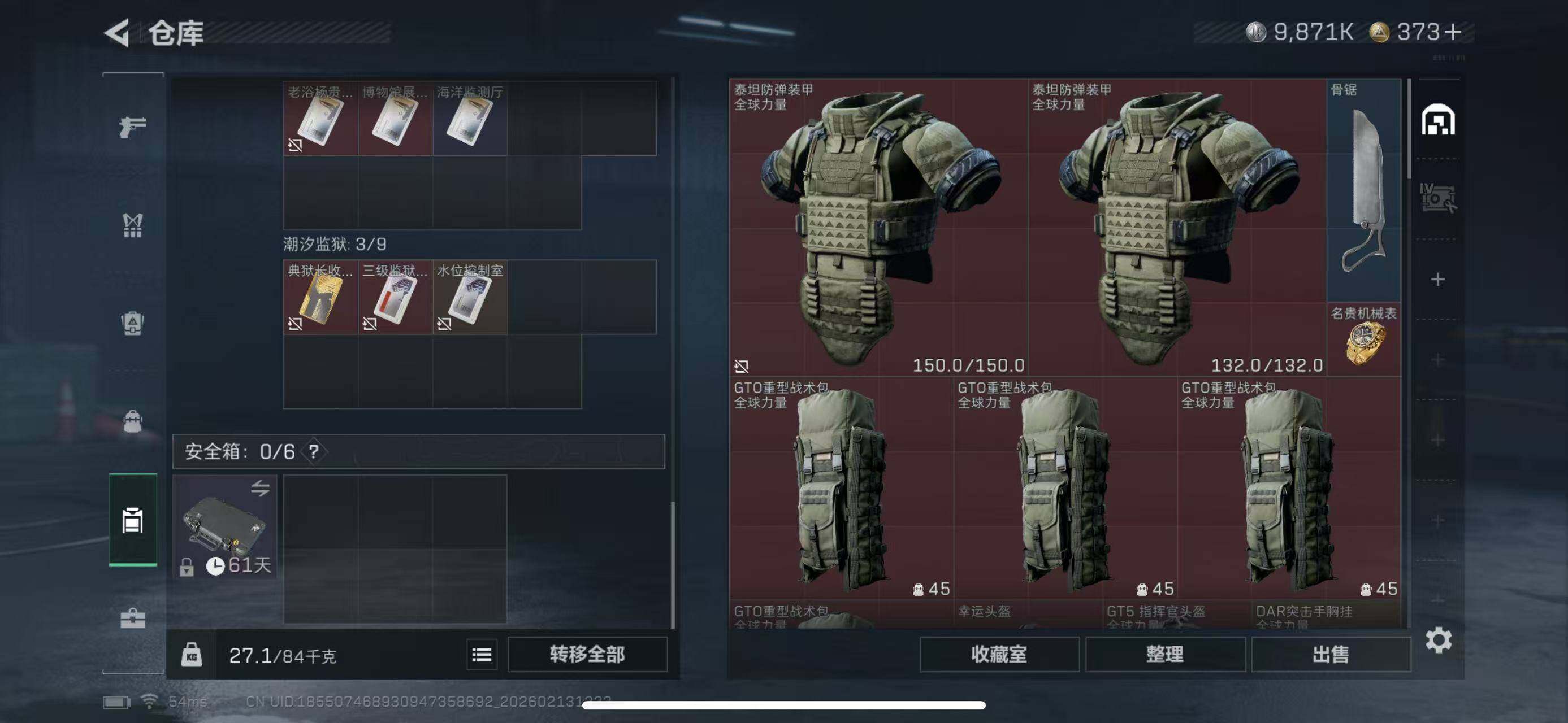 SJZCMW451613三角洲行动账号详情图10