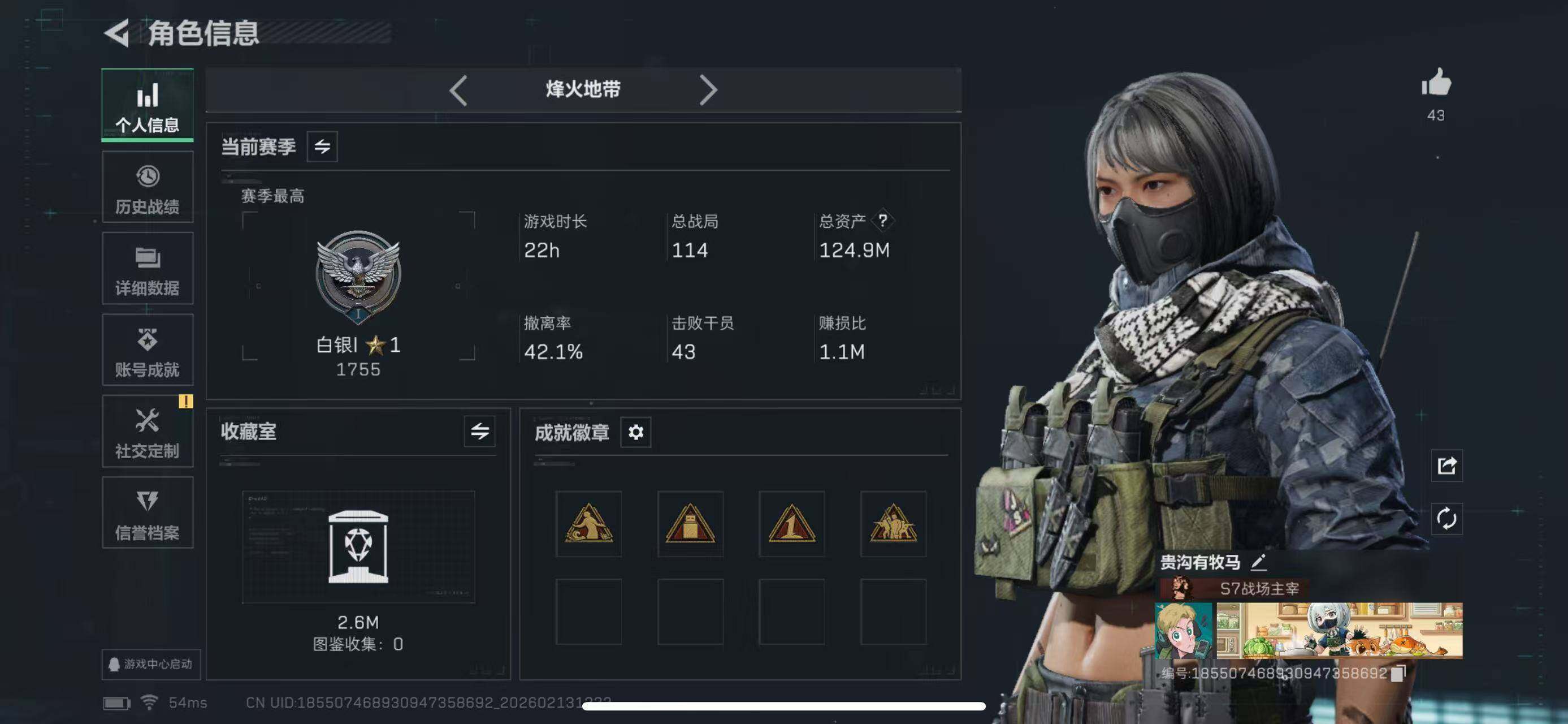 SJZCMW451613三角洲行动账号详情图4