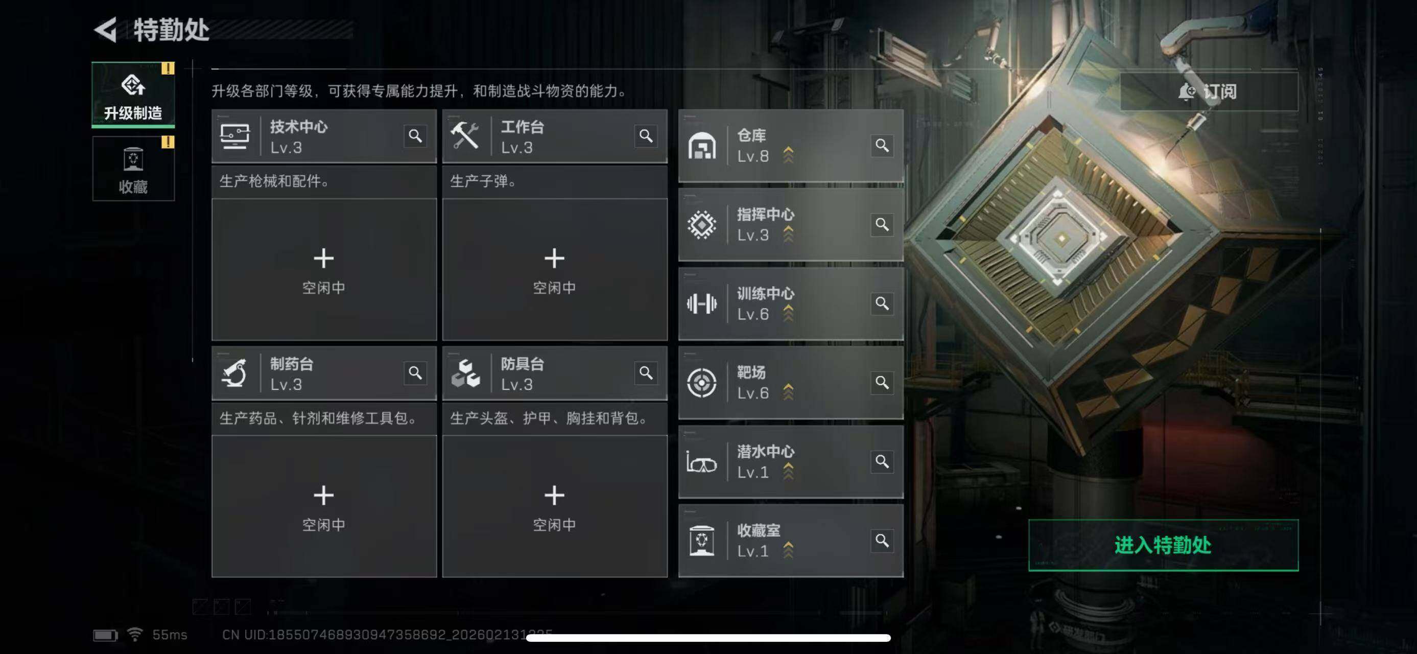 SJZCMW451613三角洲行动账号详情图6