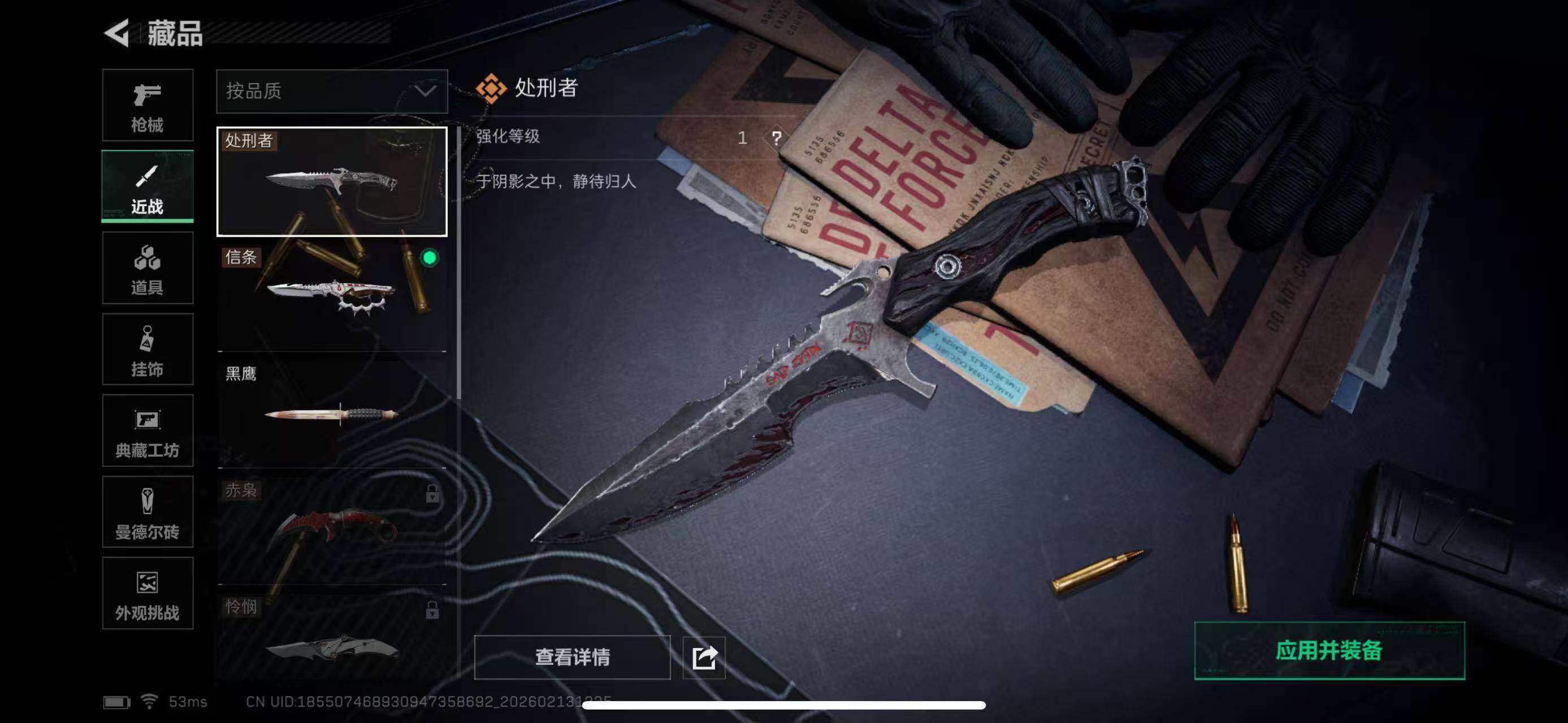 SJZCMW451613三角洲行动账号详情图11