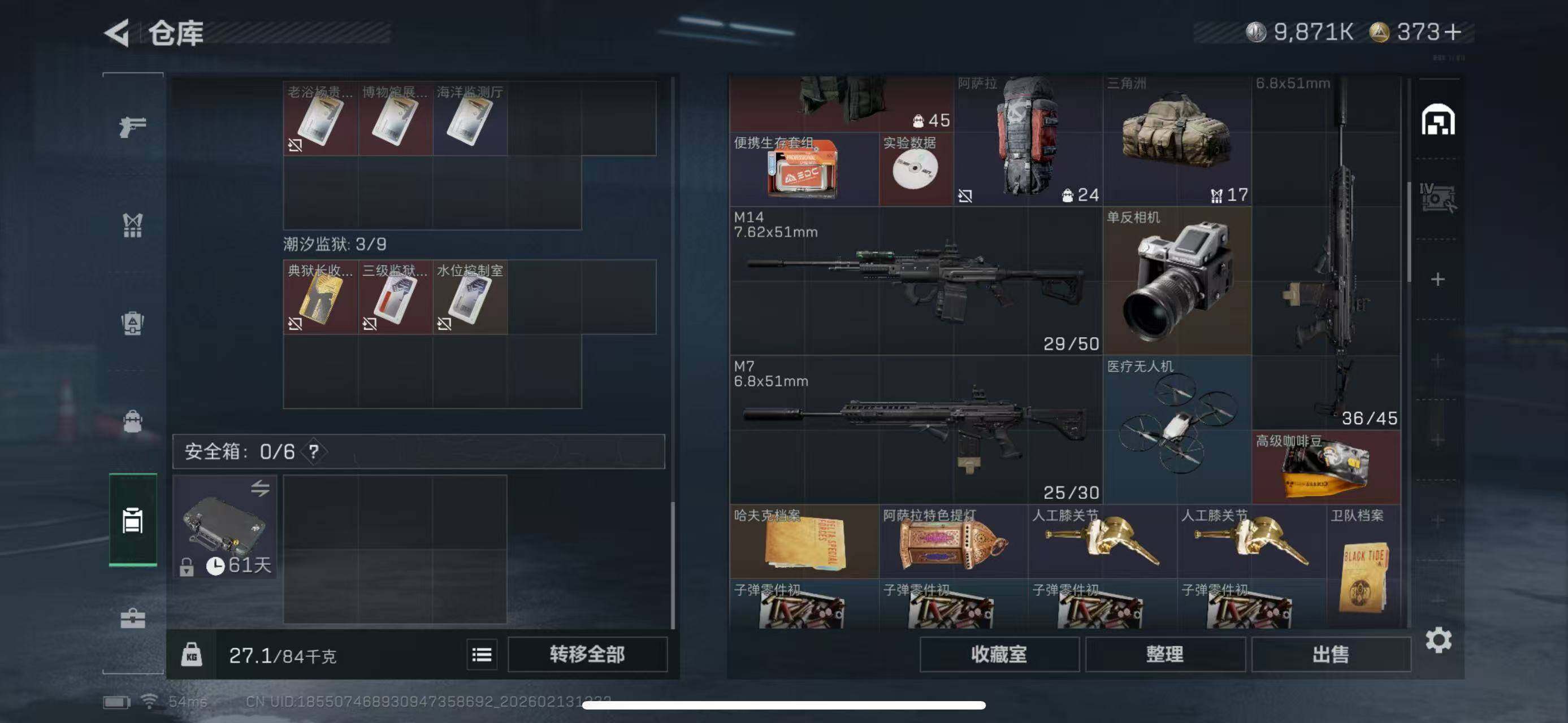 SJZCMW451613三角洲行动账号详情图12