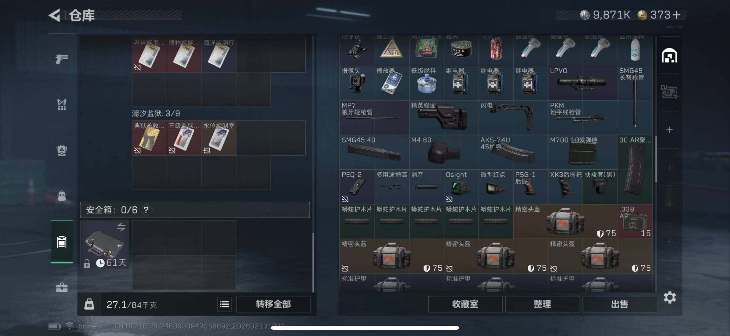 SJZCMW451613三角洲行动账号详情图13