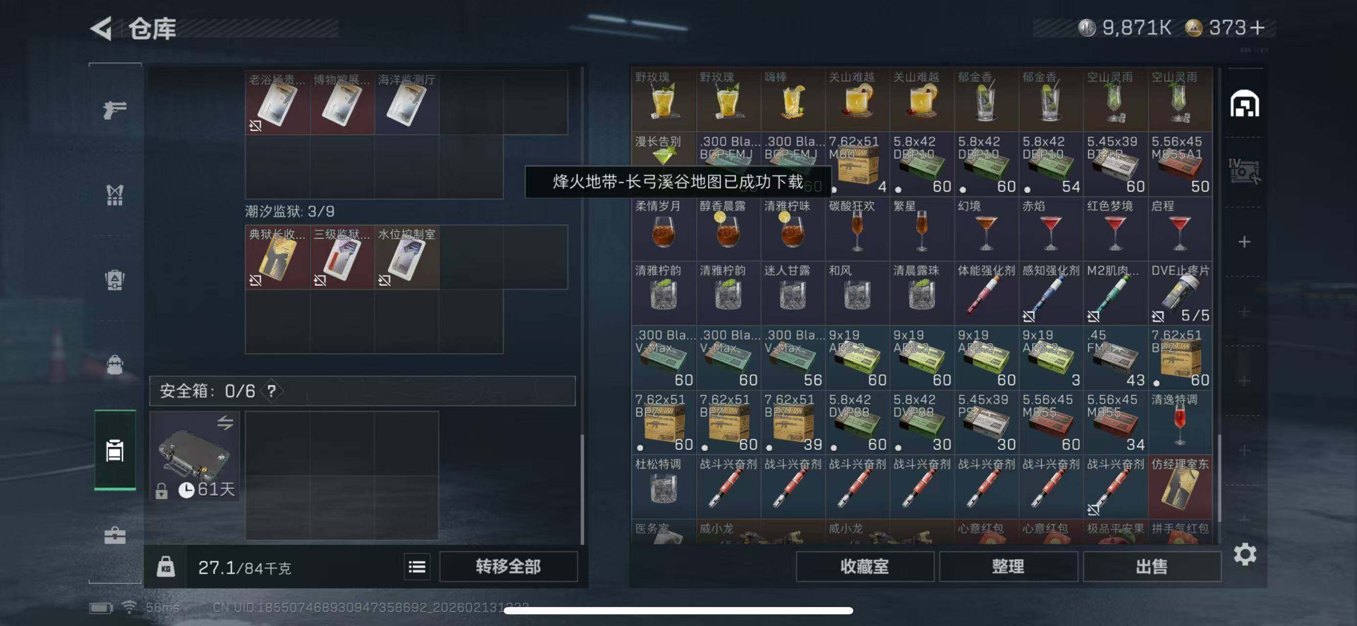 SJZCMW451613三角洲行动账号详情图14