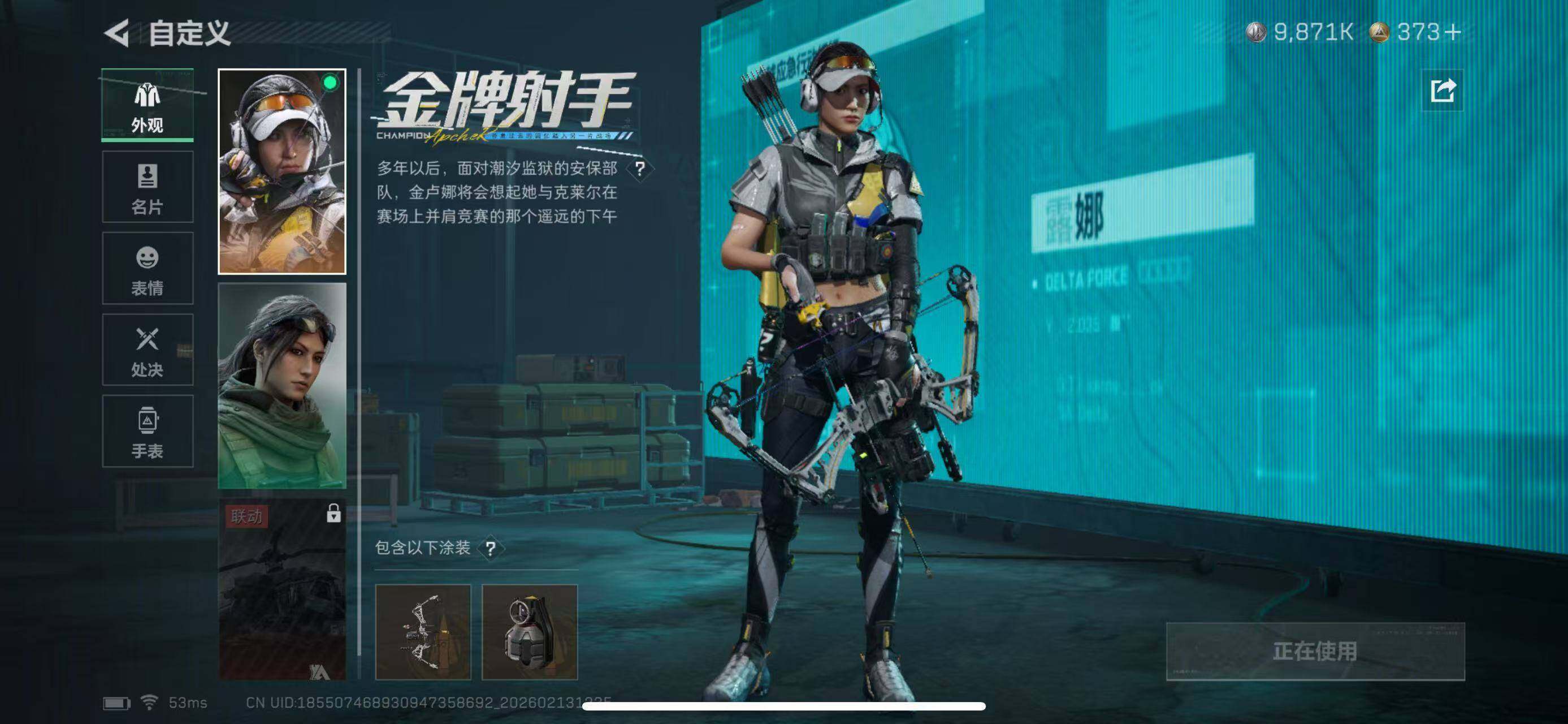 SJZCMW451613三角洲行动账号详情图15