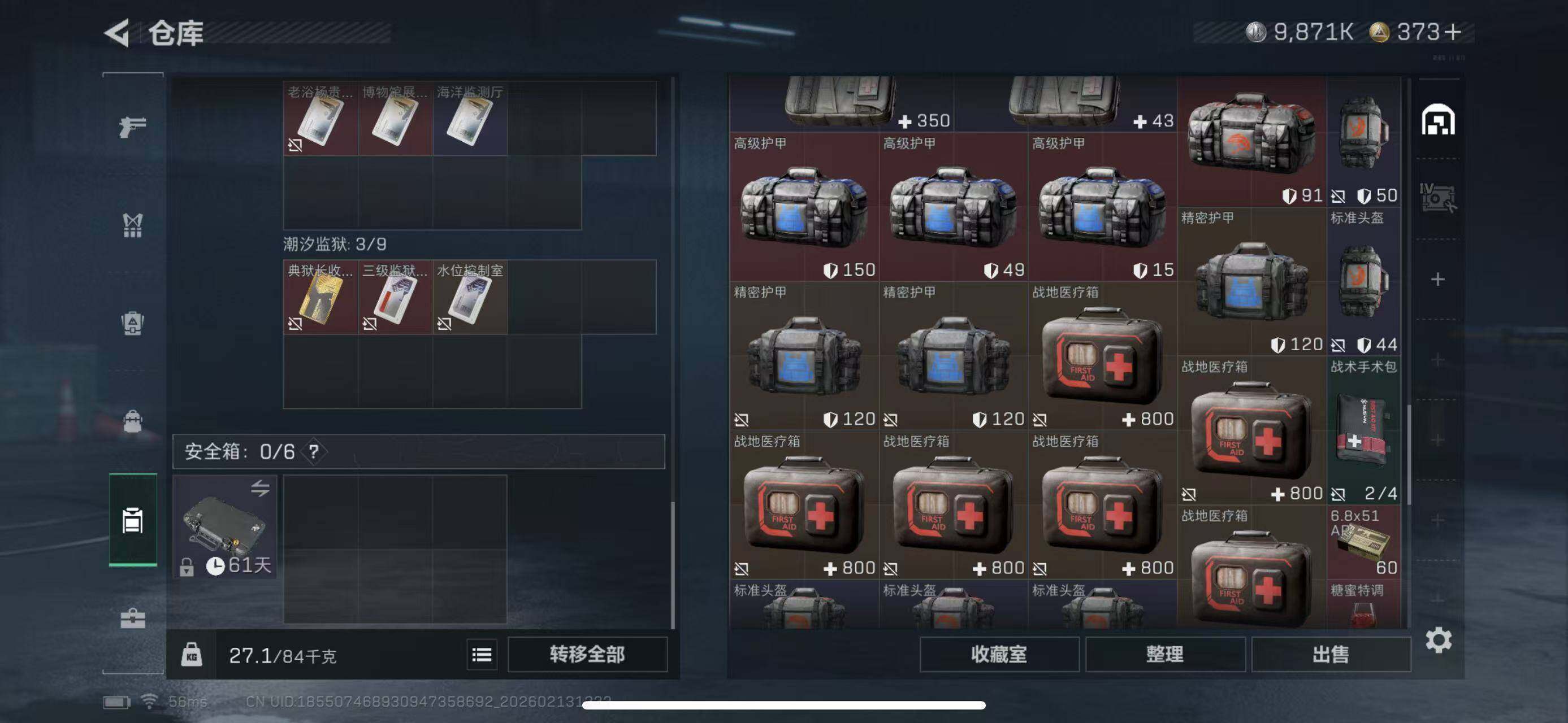 SJZCMW451613三角洲行动账号详情图16