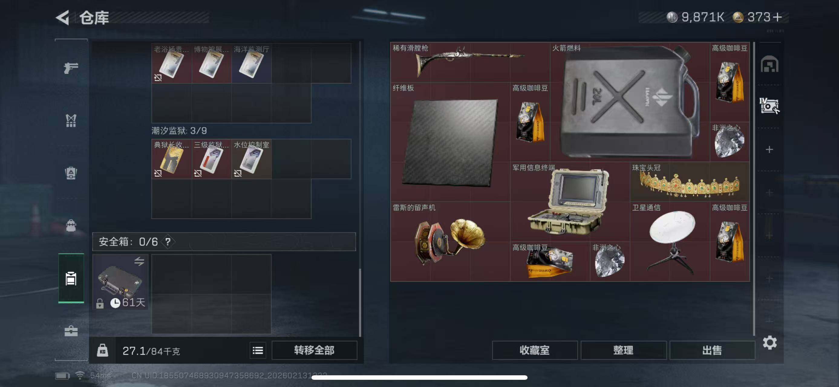 SJZCMW451613三角洲行动账号详情图17