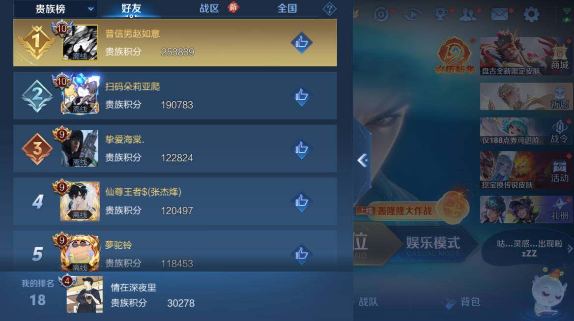 WZCMW4150950王者荣耀账号详情图7