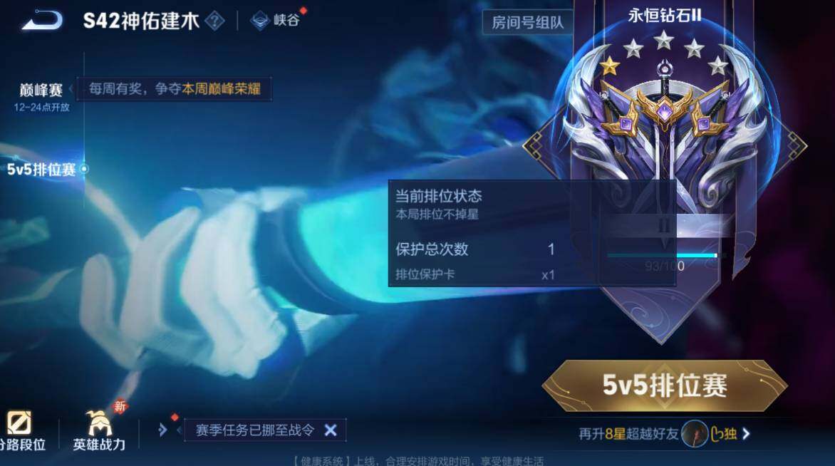 WZCMW4150950王者荣耀账号详情图8