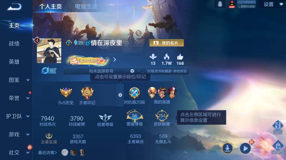 WZCMW4150950王者荣耀账号详情图9