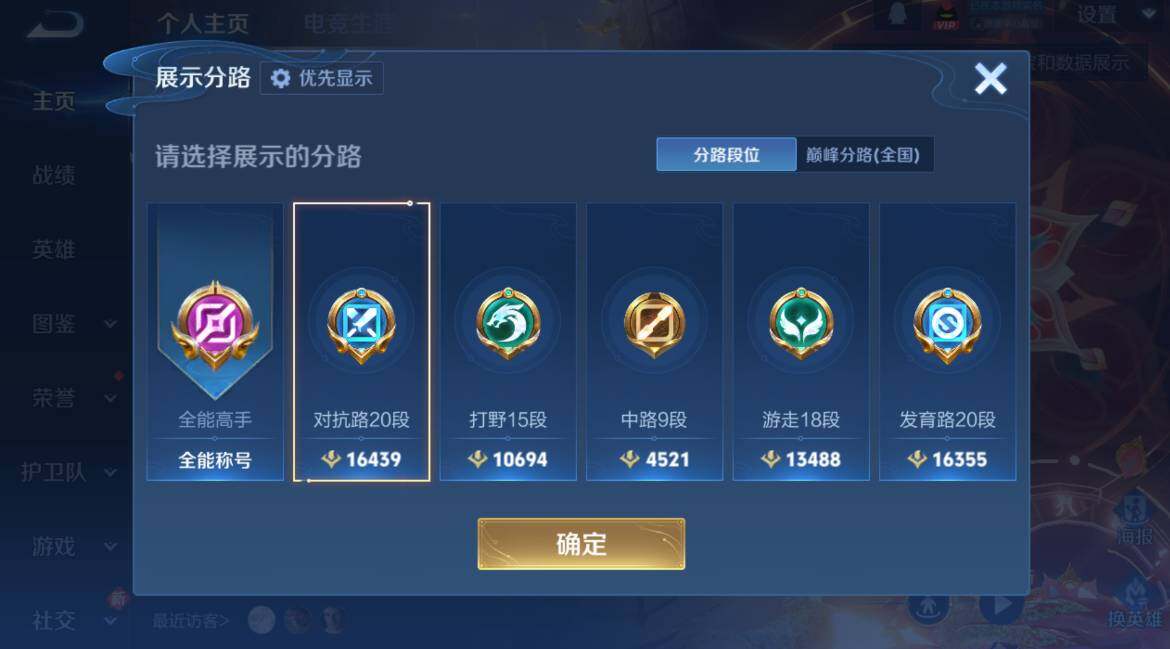 WZCMW4150950王者荣耀账号详情图11