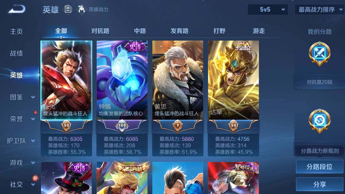 WZCMW4150950王者荣耀账号详情图12