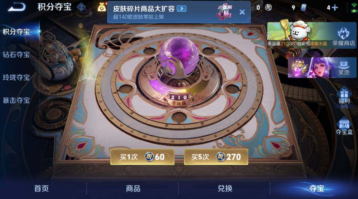 WZCMW4150950王者荣耀账号详情图18