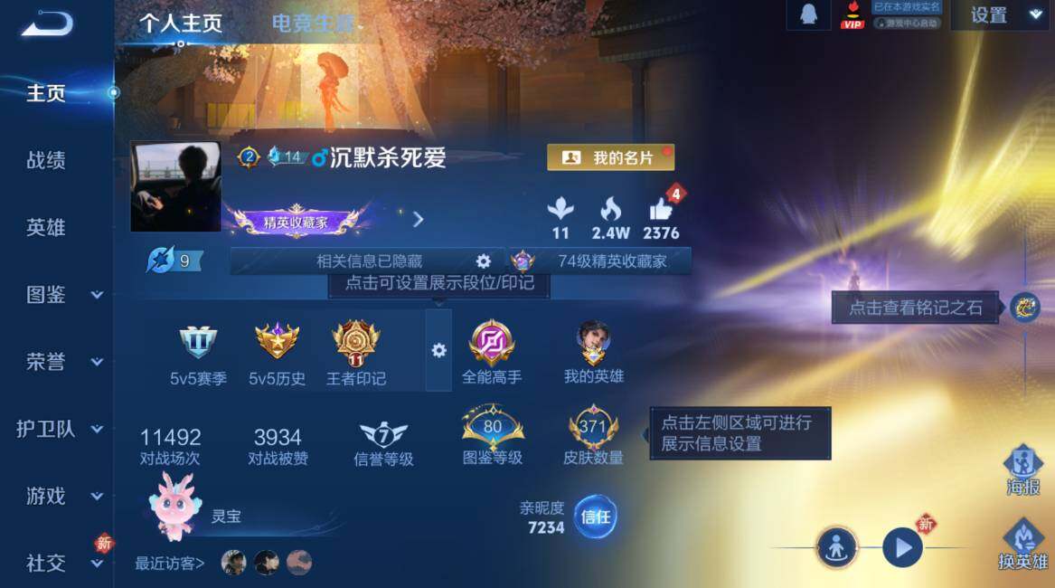 WZCMW4182372王者荣耀账号详情图10 WZCMW4182372王者荣耀账号详情图10