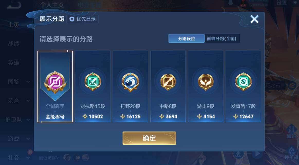 WZCMW4182372王者荣耀账号详情图12 WZCMW4182372王者荣耀账号详情图12