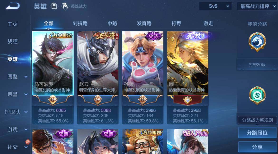 WZCMW4182372王者荣耀账号详情图13 WZCMW4182372王者荣耀账号详情图13