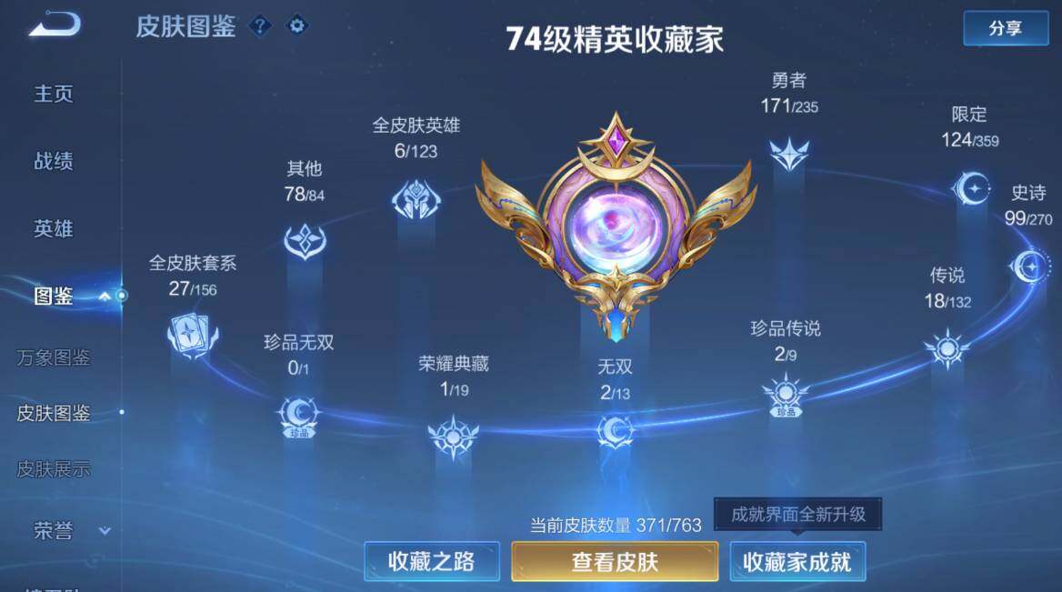 WZCMW4182372王者荣耀账号详情图15 WZCMW4182372王者荣耀账号详情图15