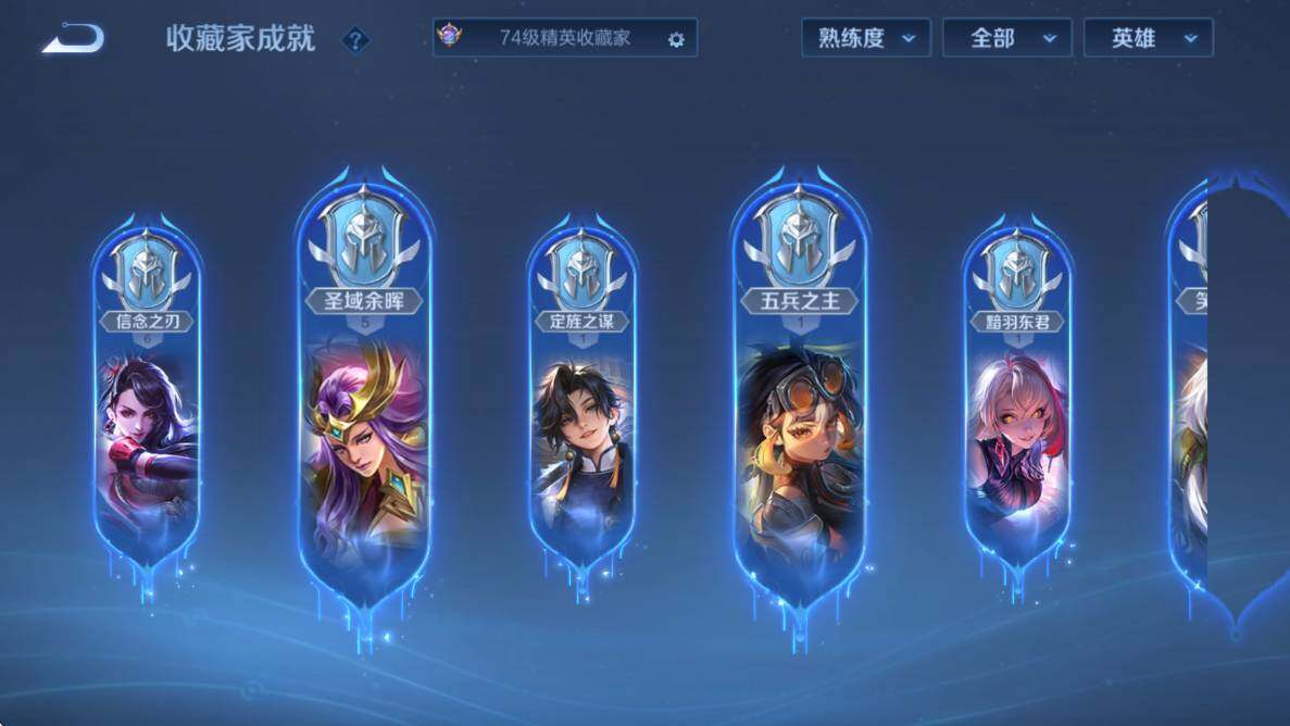 WZCMW4182372王者荣耀账号详情图16 WZCMW4182372王者荣耀账号详情图16