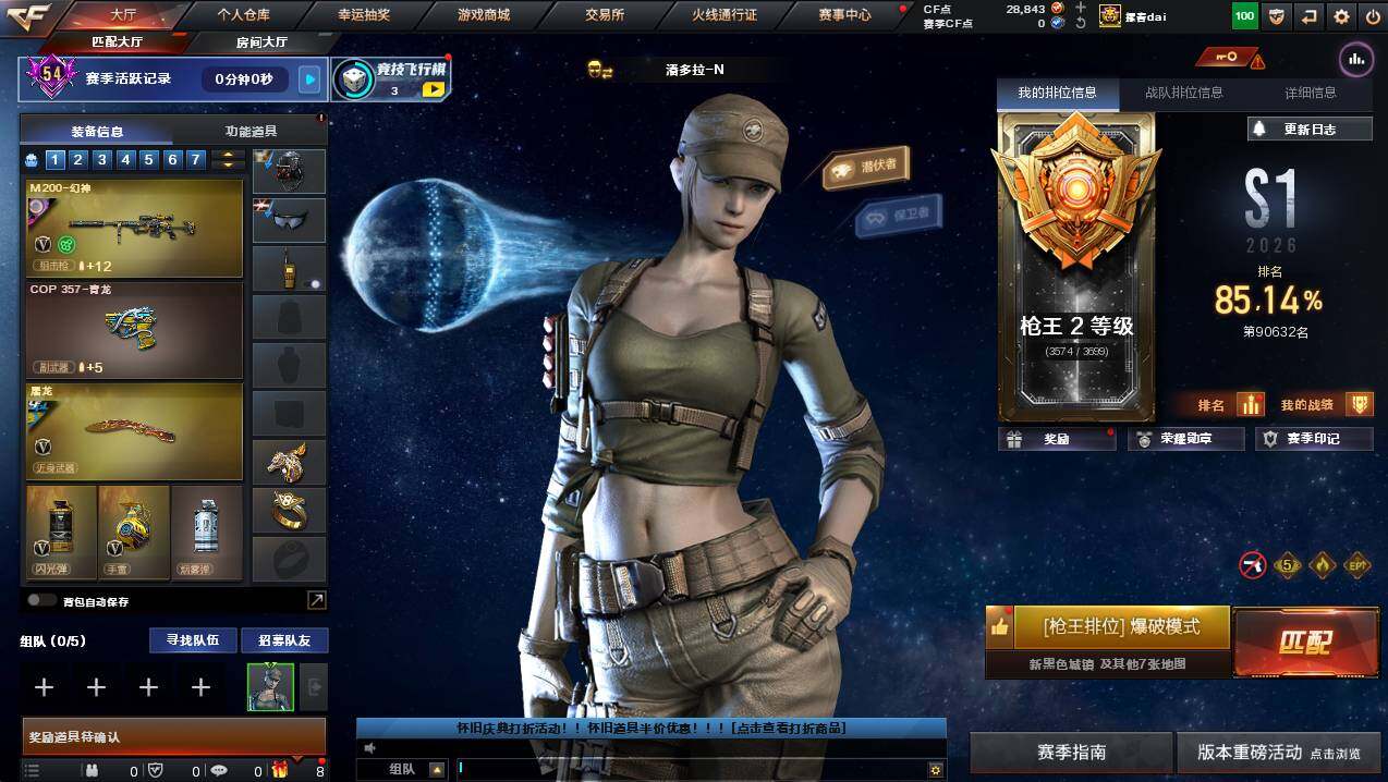 CFCMW440308穿越火线账号详情图4