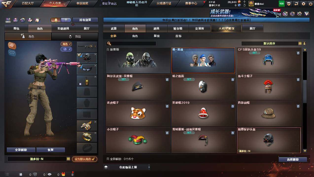 CFCMW440308穿越火线账号详情图5