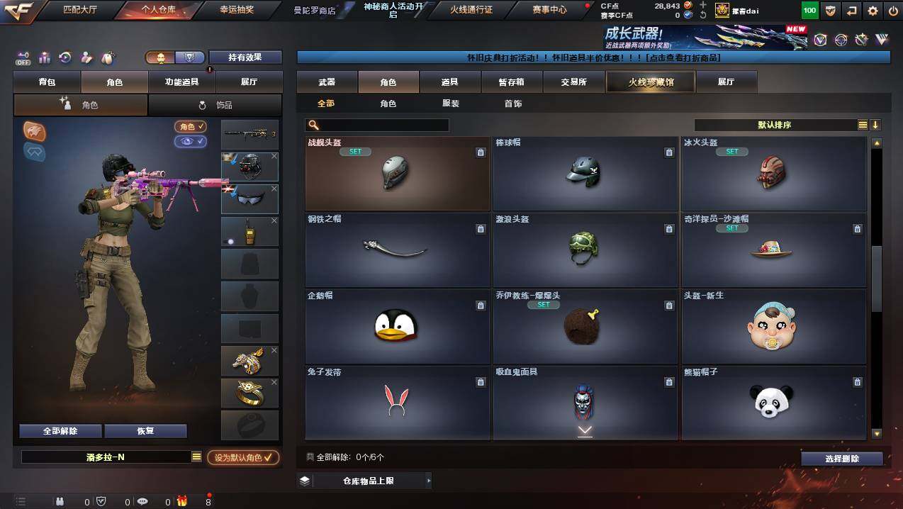 CFCMW440308穿越火线账号详情图6