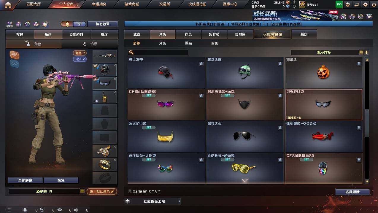 CFCMW440308穿越火线账号详情图7