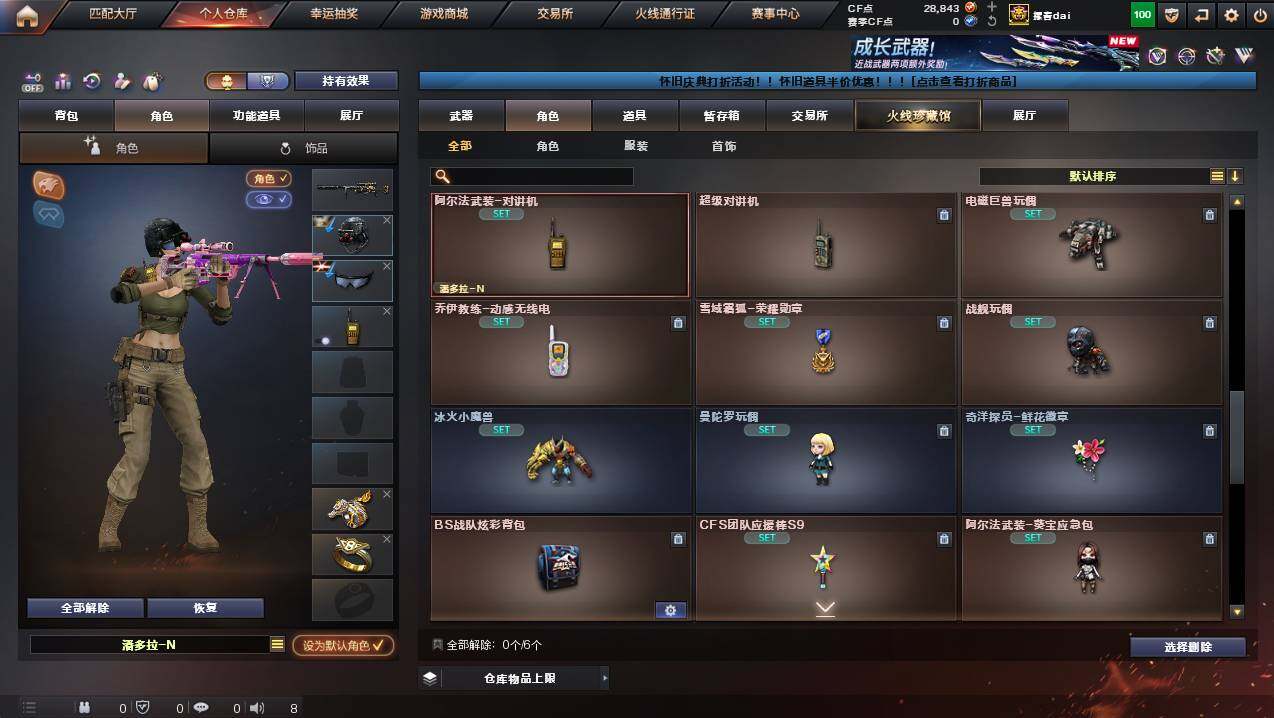 CFCMW440308穿越火线账号详情图8