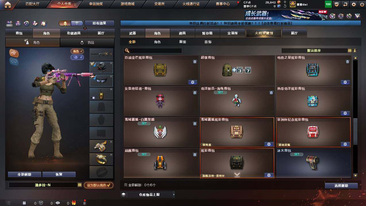 CFCMW440308穿越火线账号详情图9