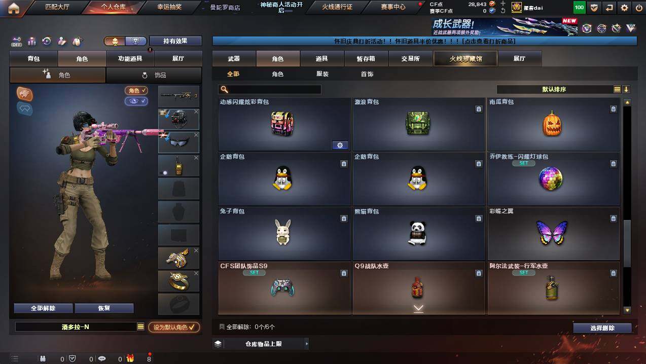 CFCMW440308穿越火线账号详情图10