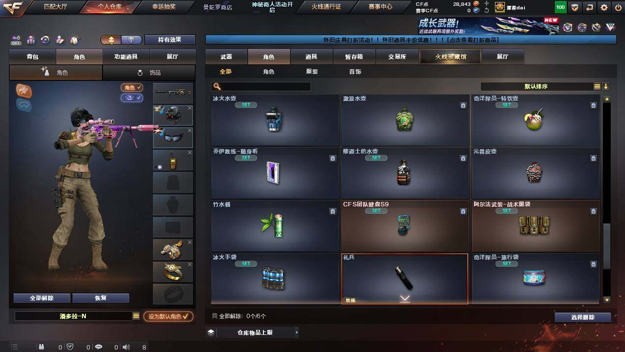 CFCMW440308穿越火线账号详情图11