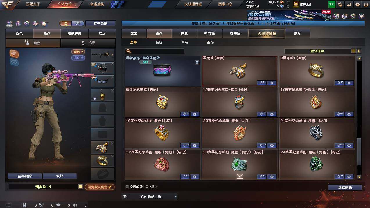 CFCMW440308穿越火线账号详情图12