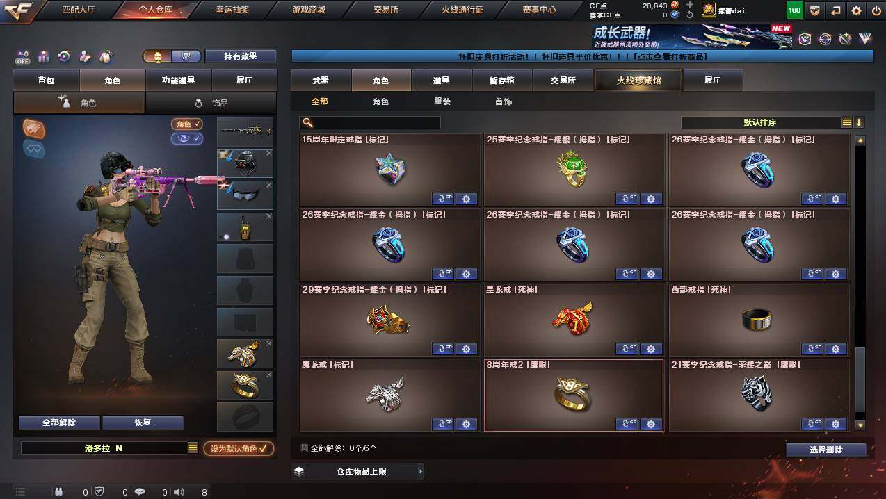 CFCMW440308穿越火线账号详情图13