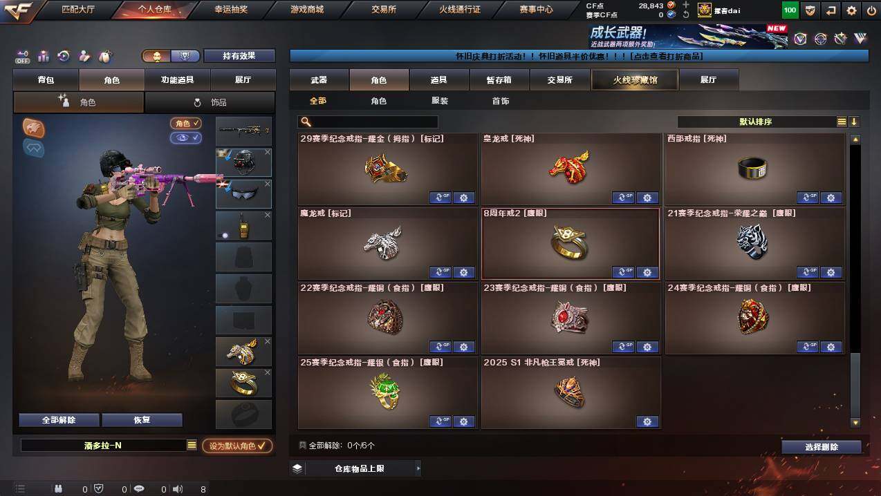 CFCMW440308穿越火线账号详情图14